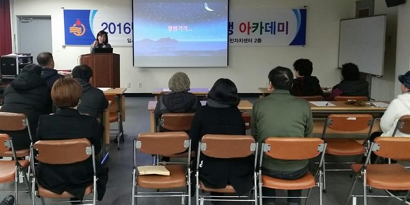 별밤거리_교육