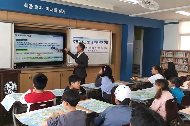 찾아가는_도로명주소_홍보