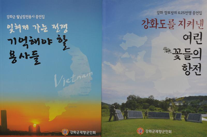 참전용사_증언록_1