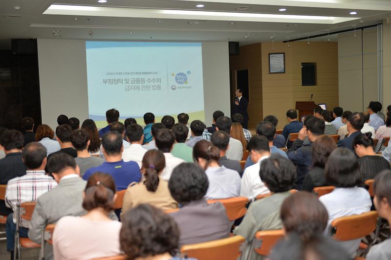 청렴교육