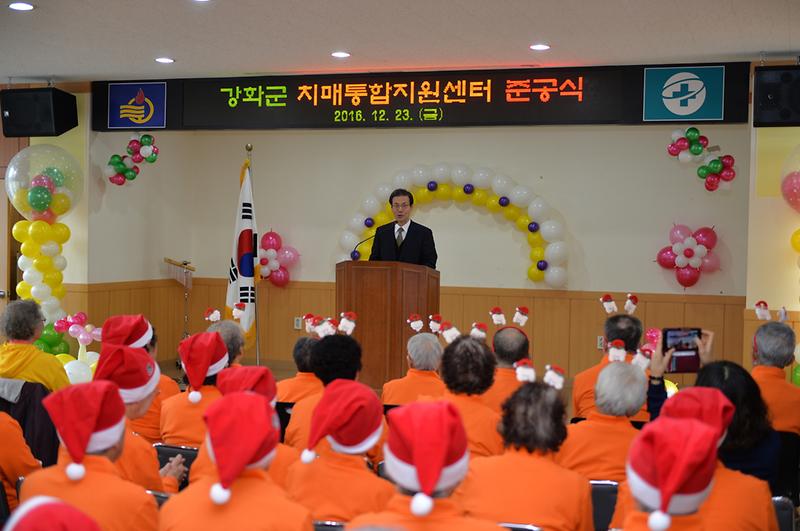 치매통합지원센터_준공식1
