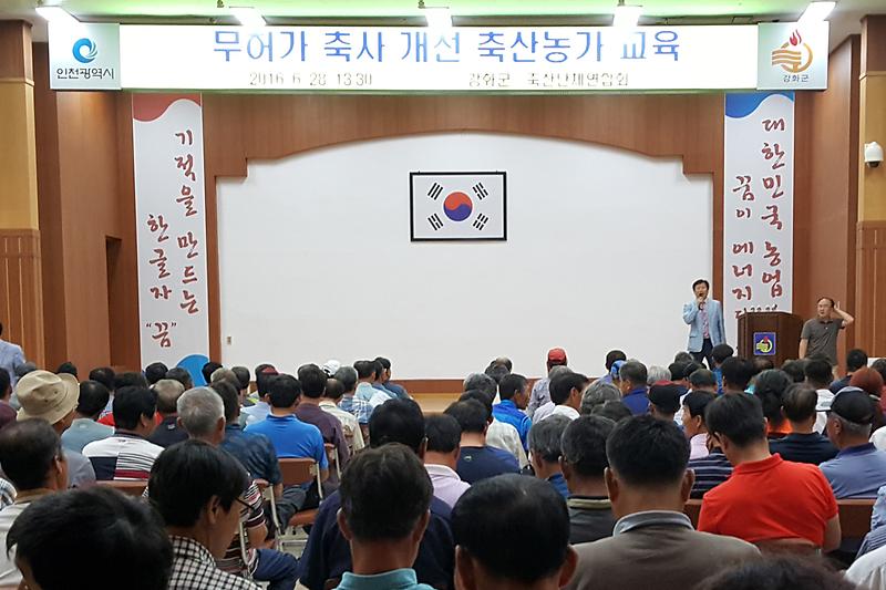 축산농가_교육을_실시하고_있다