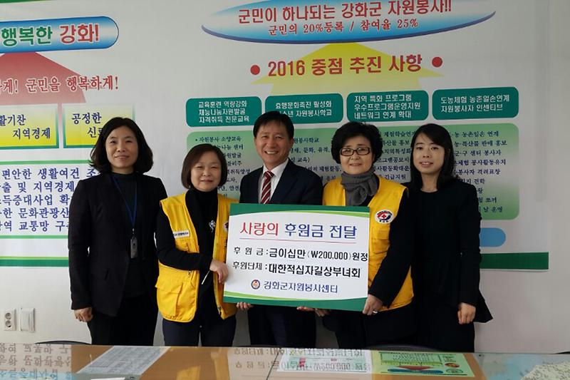 대한적십자_길상부녀회-사랑의_후원금_전달