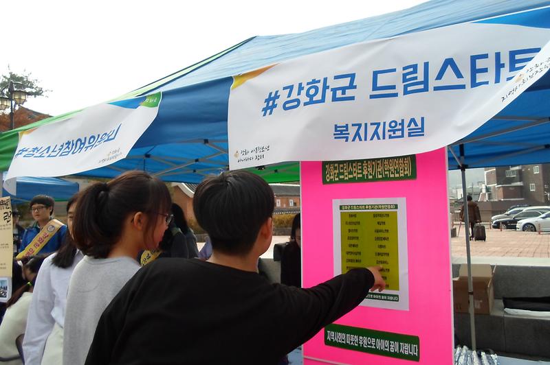 드림스타트_아나바다_장터_2