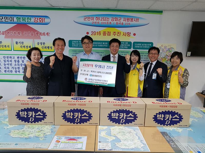 동아ST_후원