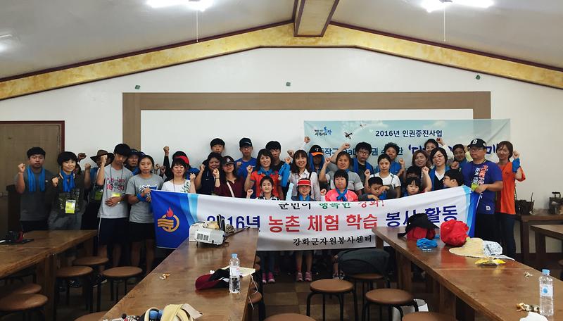 동작구다문화가족_농촌체험_및_일손돕기