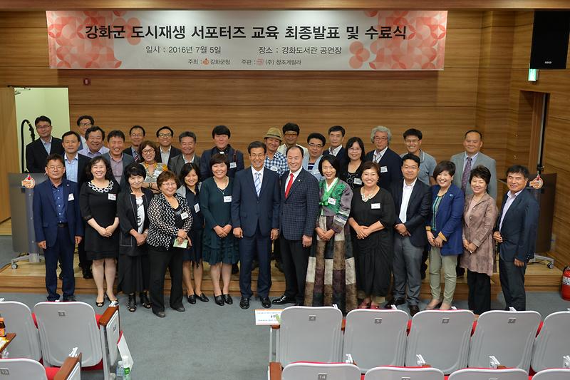 도시재생_서포터즈_수료식