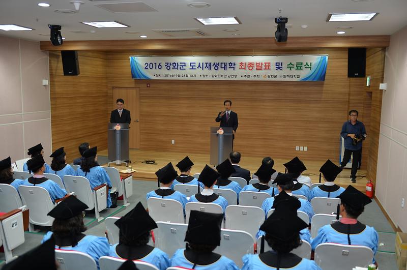 도시재생대학_수료식_1