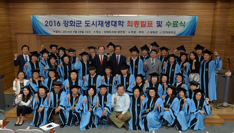 도시재생대학_수료식_2