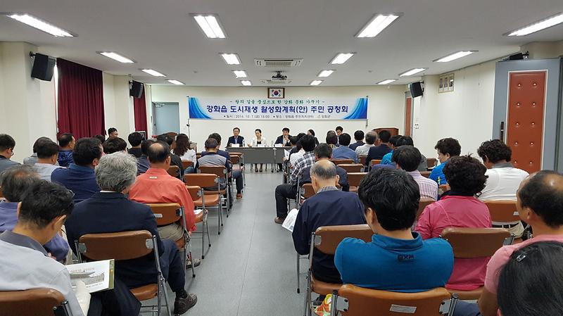 도시재생센터_-_주민공청회