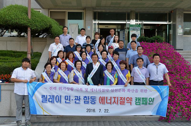 에너지_절약_캠페인_1(캠페인_참여자들이_군청_앞에서_포즈를_취하고_있다)