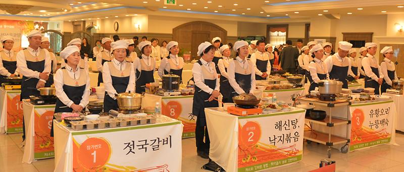 음식경연대회
