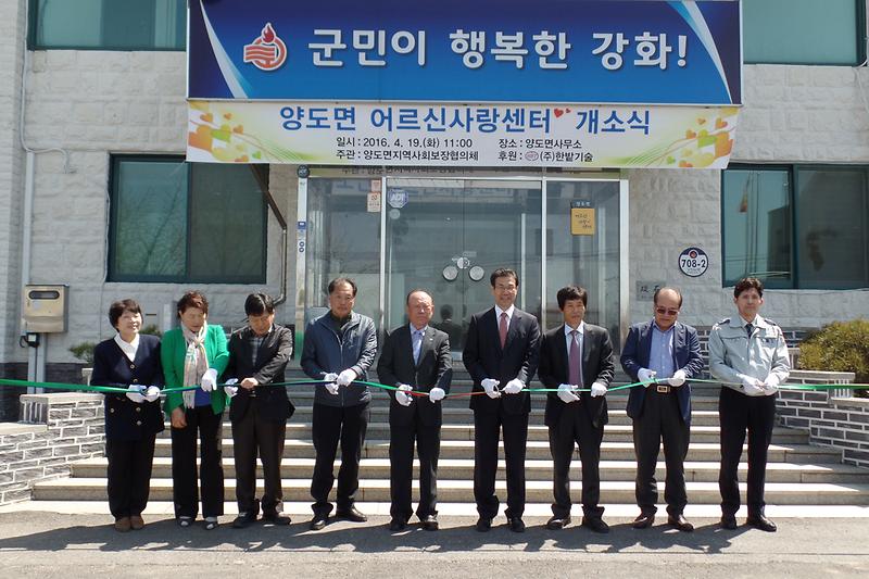 개소식에서_테이프커팅을_하고_있다