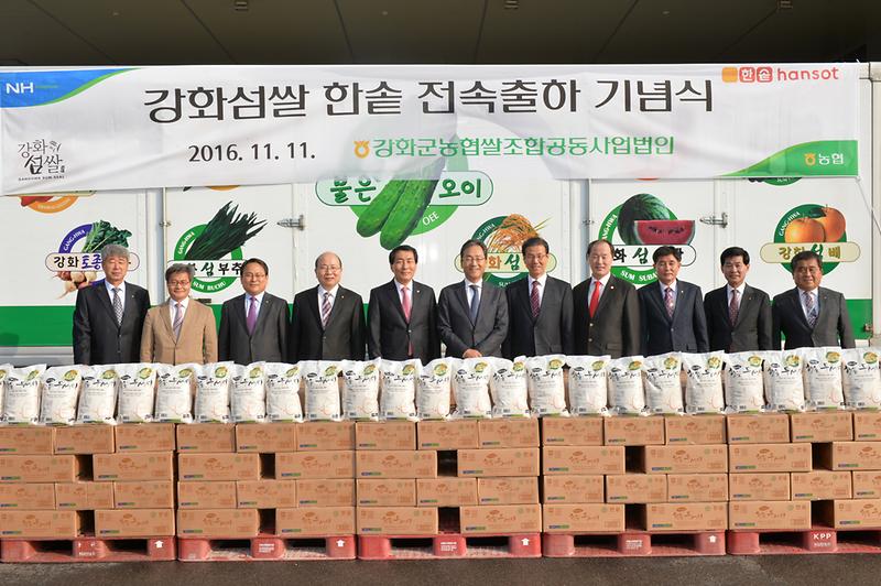 강화_농업의_희망3(강화섬쌀_한솥_전속출하_기념식)