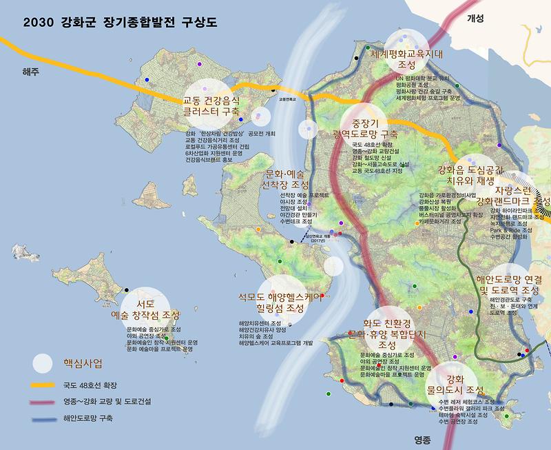 강화도_종합구상도_최종