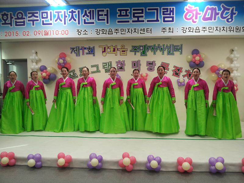 강화읍_한마음_큰잔치2