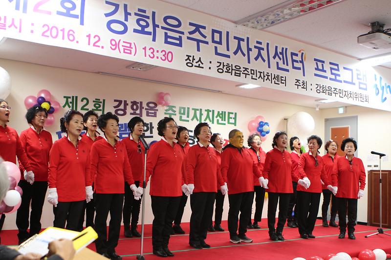 강화읍_한마음_큰잔치_2