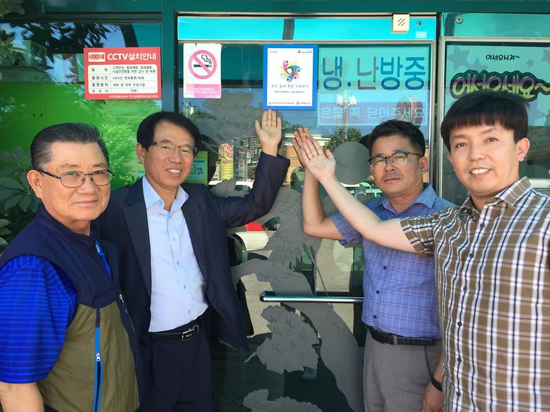 강화읍_희망_서포터즈_1