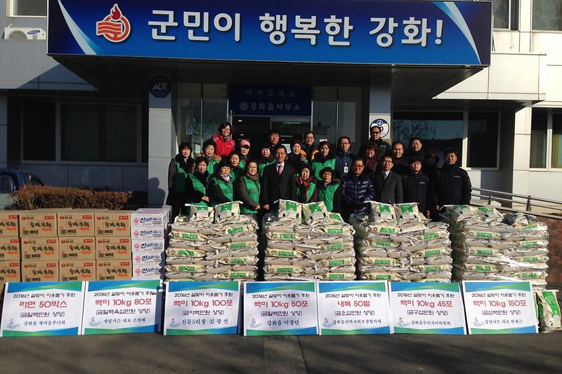 강화읍_설맞이_위문물품_기증행사를_갖고_있다