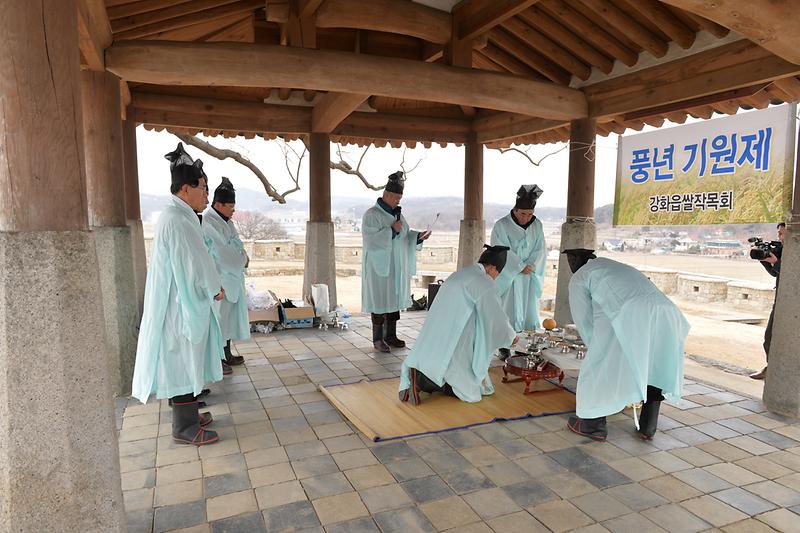 강화읍_쌀_작목회회_풍년기원제