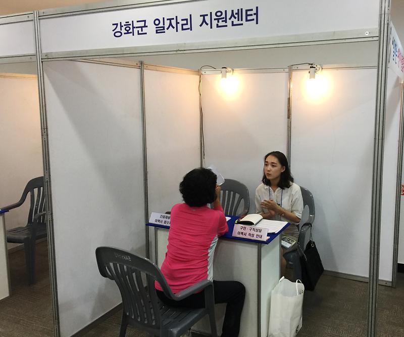 강화군_일자리지원센터