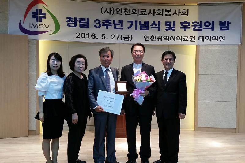 강화군_사회봉사단체협의회가_“인천의료사회봉사상”을_수상했다