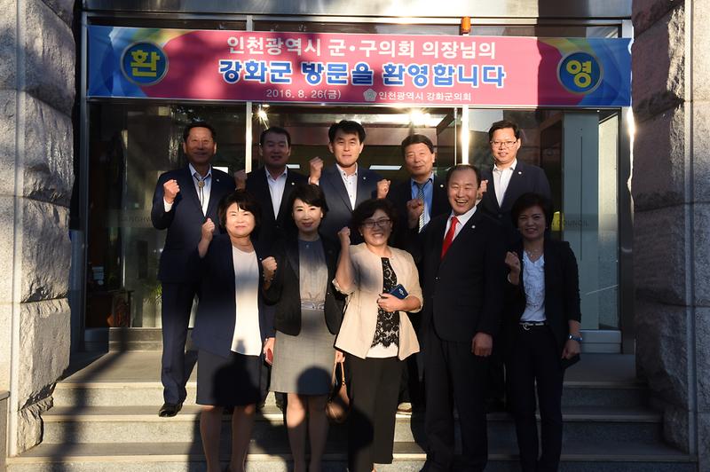 강화군_의회_2