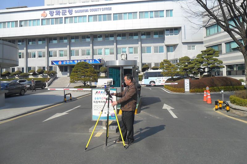 강화군청_앞에서_GPS_측량을_하고_있다
