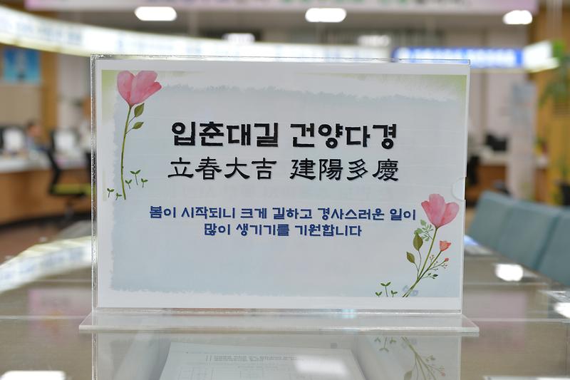 강화군청_민원실에_게첩한_글귀