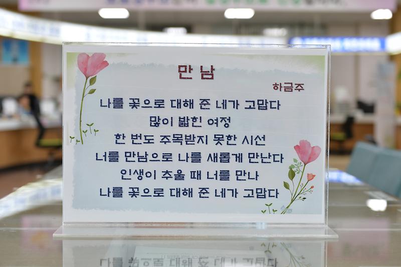 강화군청_민원실에_게첩한_글귀_1