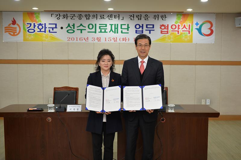 강화군과_인천백병원이_강화군_종합의료센터_건립을_위한_업무협약_1