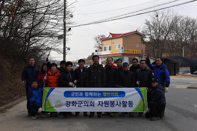 강화군의회, 관광객 맞이 환경정화활동 실시 사진