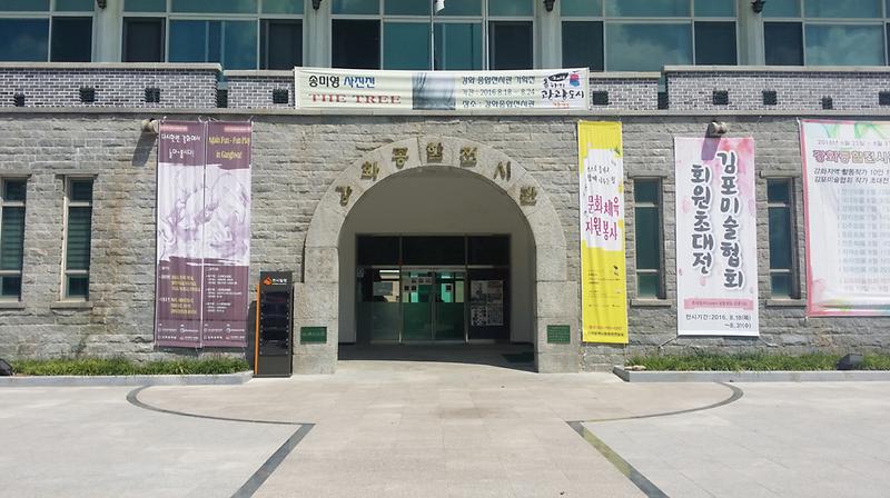 강화종합전시관_전시회_1