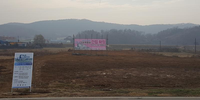 강화종합의료센터(현장부지)
