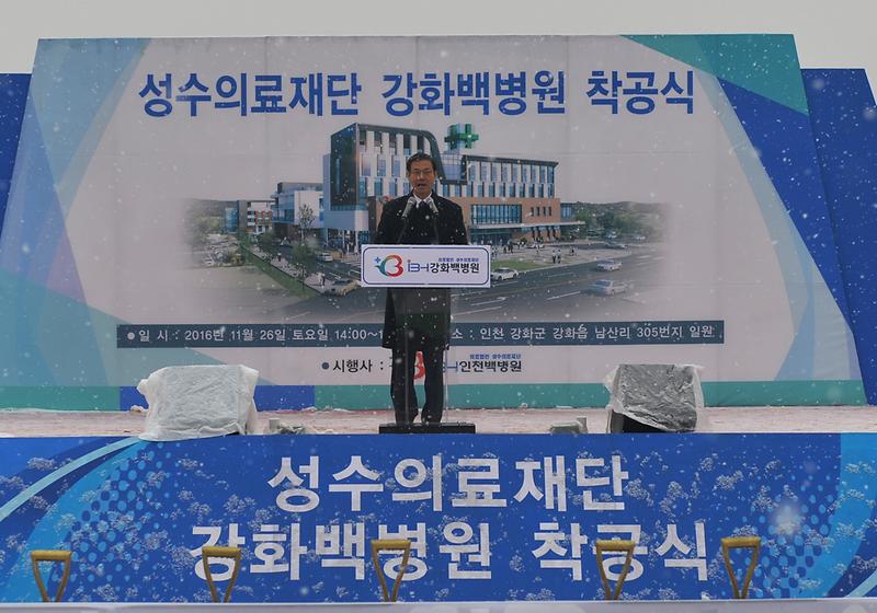 강화종합의료센터_착공식-이상복_군수_인사말