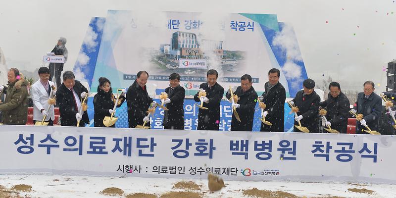 강화종합의료센터_착공식-시삽식2