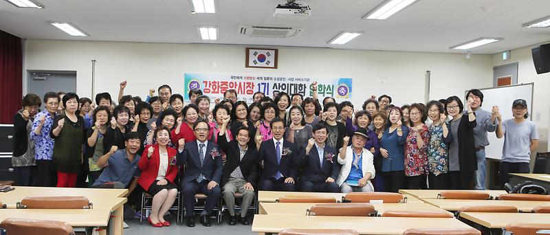 강화중앙시장_상인대학