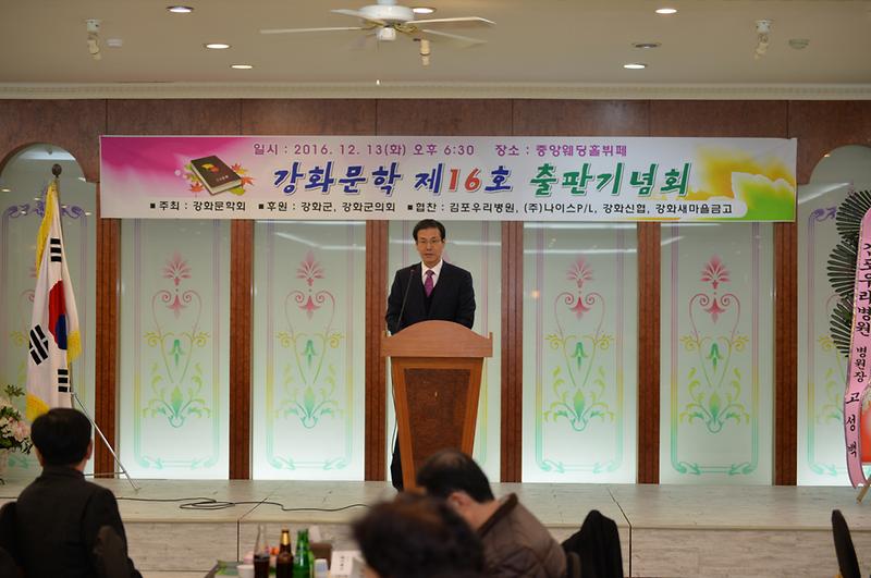 강화문학16호_출판기념회_1