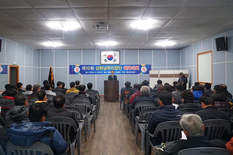 강화남부이장단_체육대회1-이상복_군수_인사말