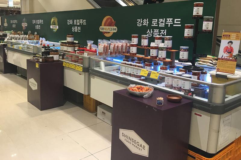 강화농산물_백화점_행사2