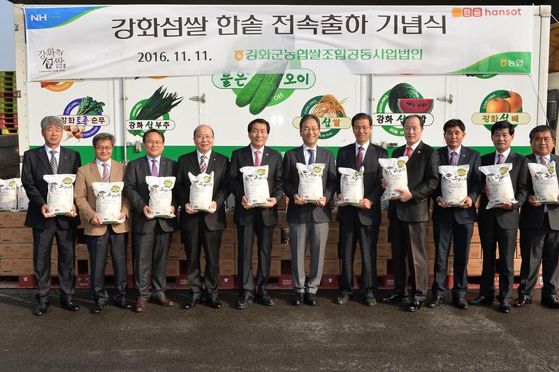 강화섬쌀_한솥_전속출하_기념식_2
