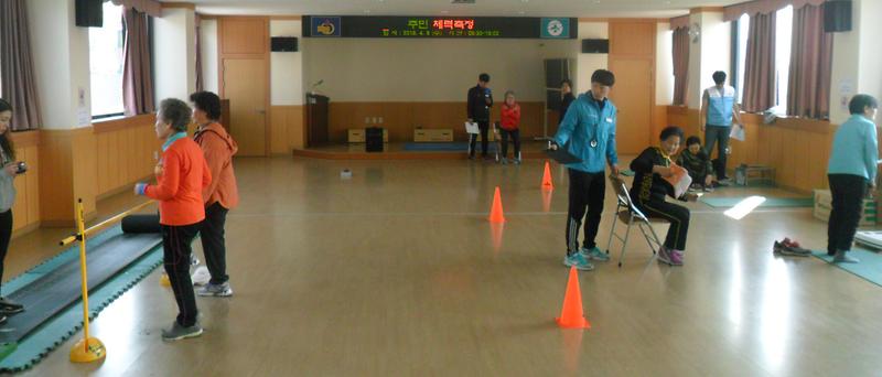 기초체력측정