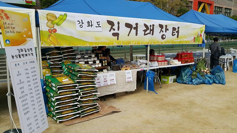 길상면_직거래장터