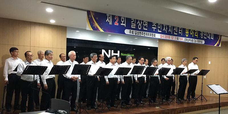 길상면_주민자치센터_동아리_발표회_2