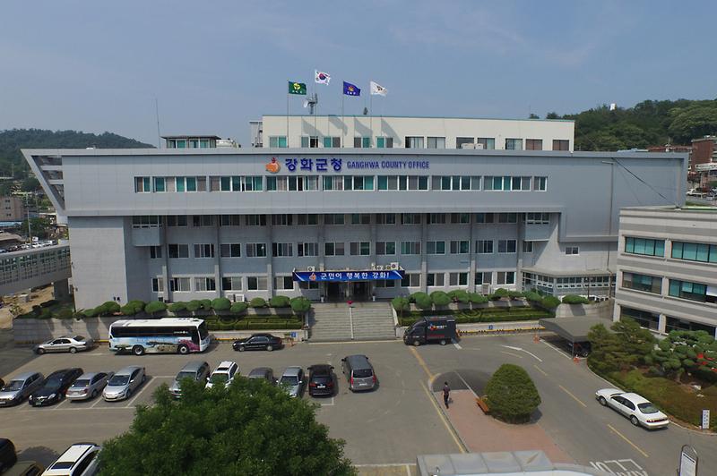 긴급복지지원(강화군청_전경)