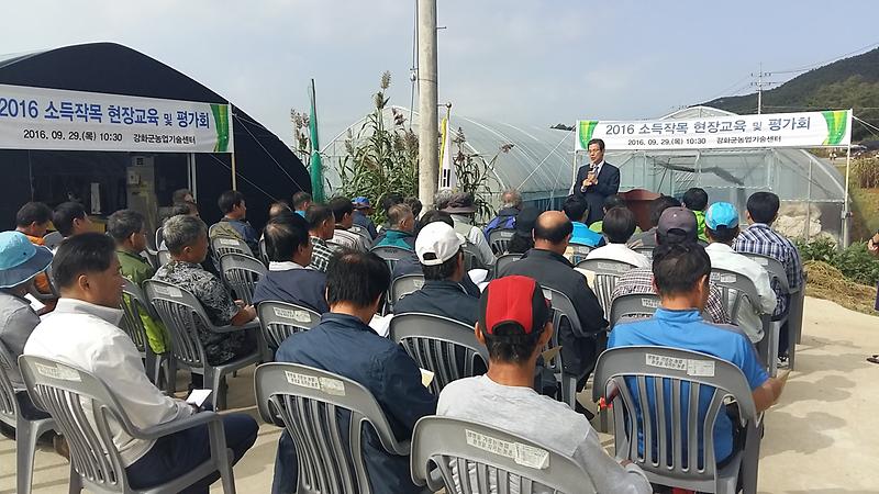 기술보급사업_평가회