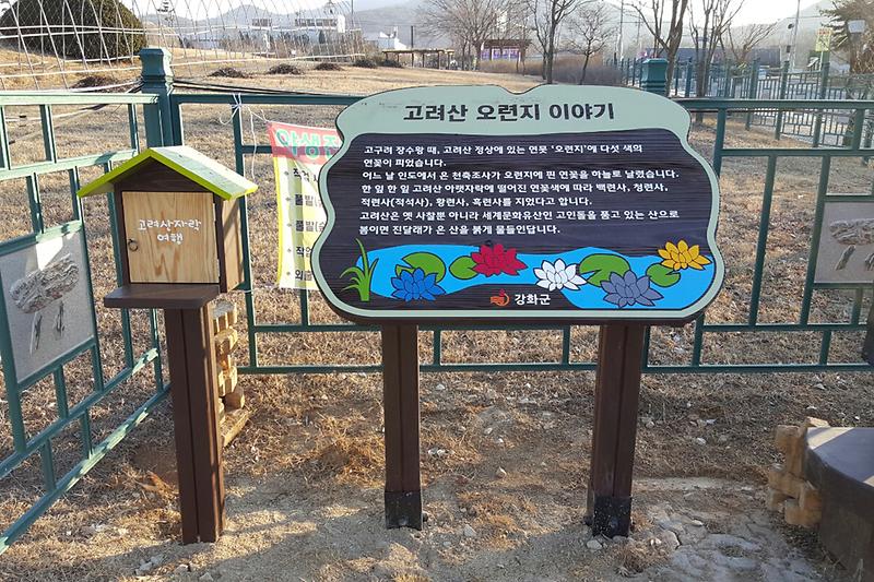 고인돌_안내소_인근_스토리_안내판