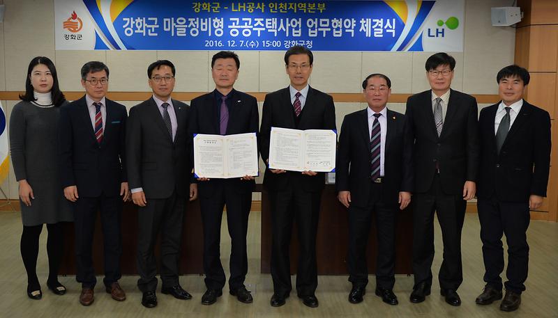 공공주택사업_시행협약2