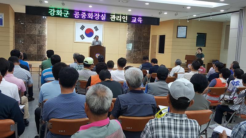 공중화장실_교육사진1