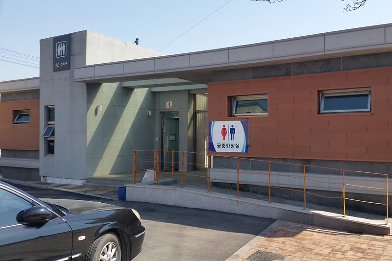 공중화장실이_깔금하게_정비되어_있다